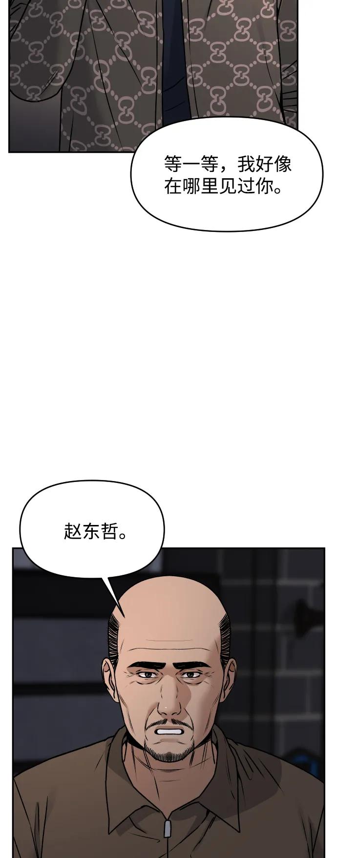 《线上人生》[第50话] 爸爸的斗争 第17页