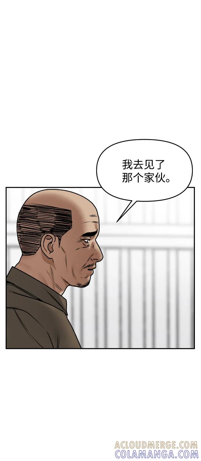 《线上人生》[第50话] 爸爸的斗争 第4页