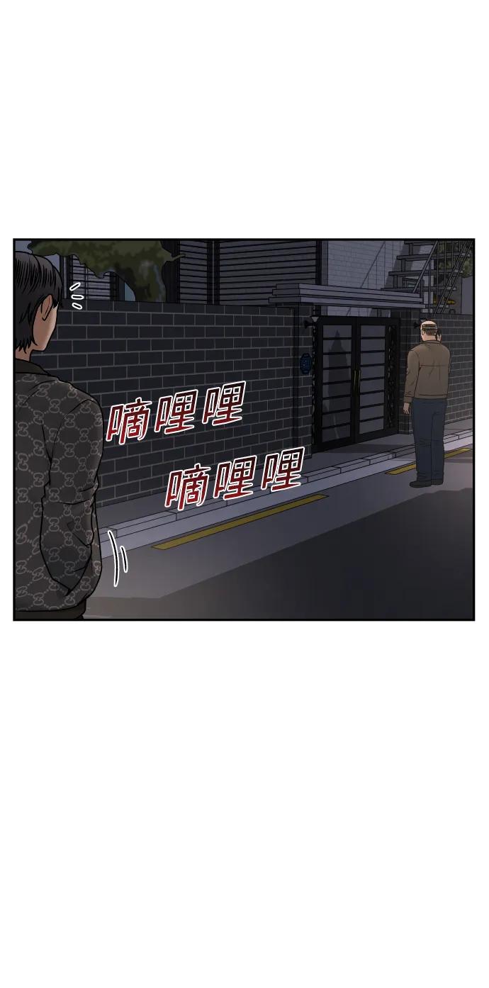 《线上人生》[第50话] 爸爸的斗争 第12页