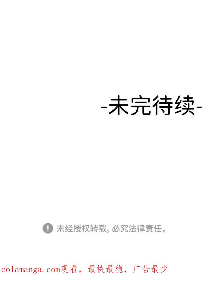 《线上人生》[第50话] 爸爸的斗争 第77页