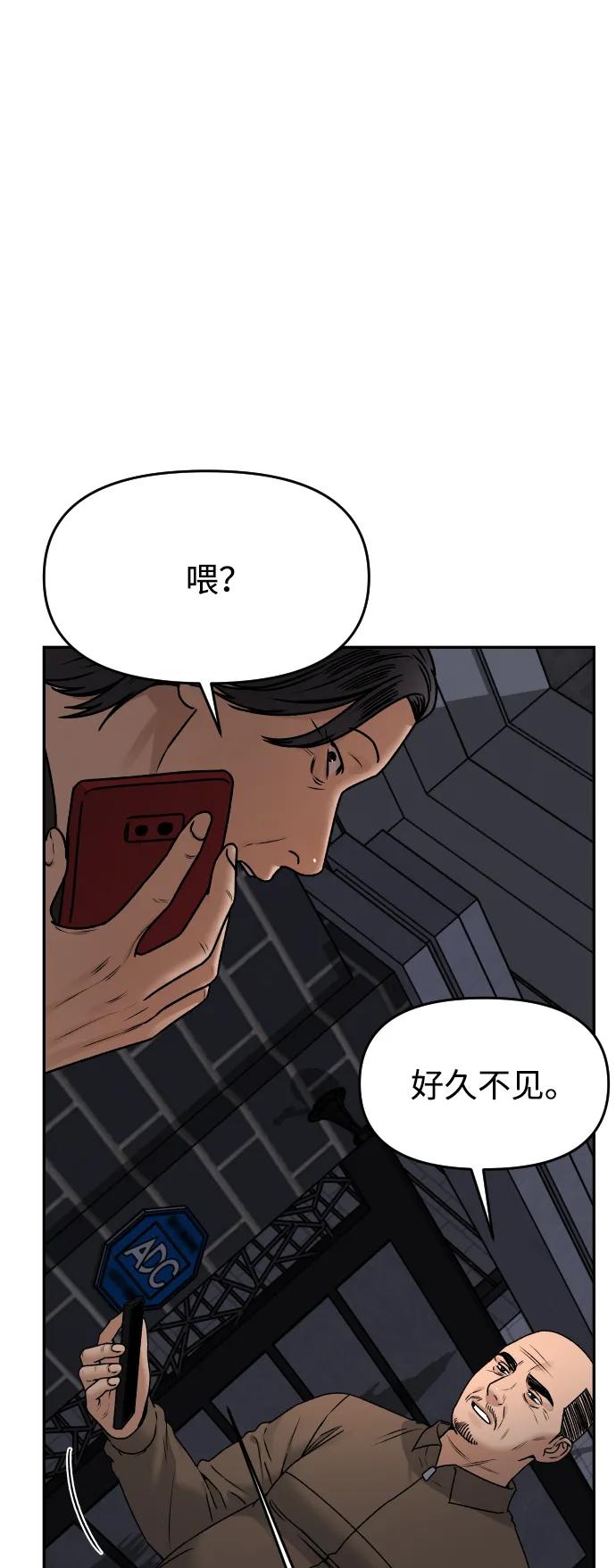 《线上人生》[第50话] 爸爸的斗争 第15页