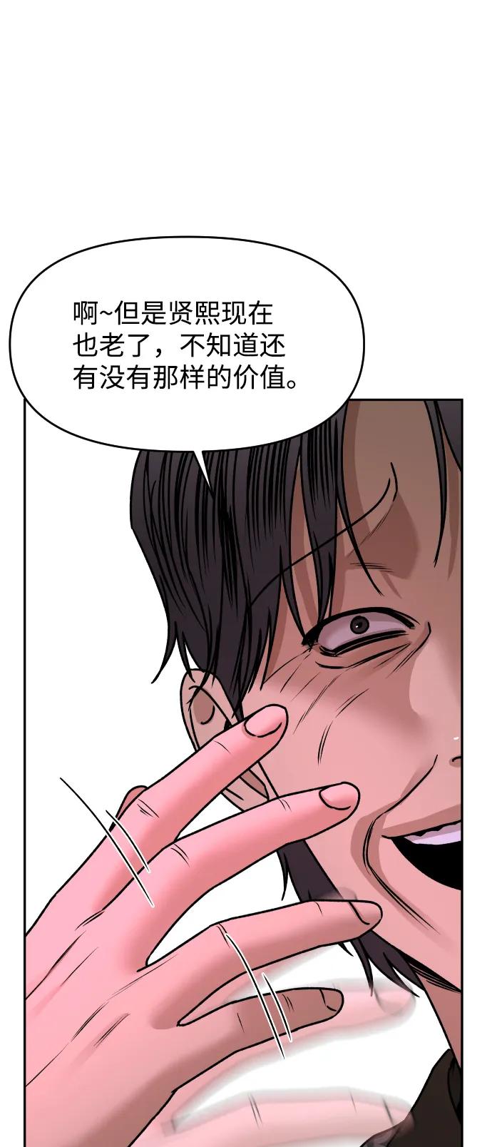 《线上人生》[第50话] 爸爸的斗争 第47页