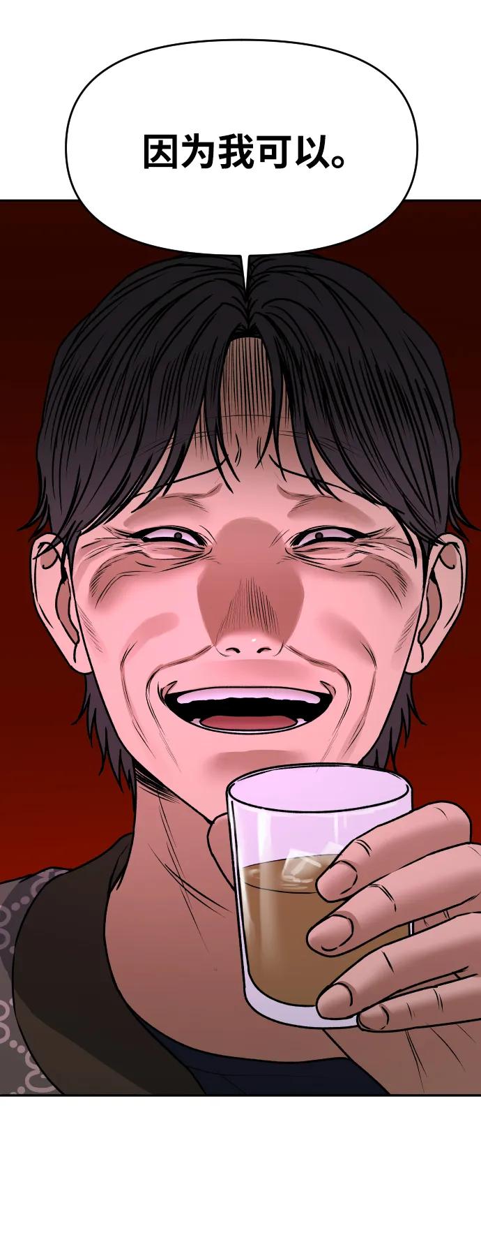 《线上人生》[第50话] 爸爸的斗争 第41页