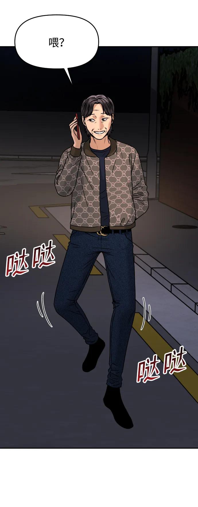 《线上人生》[第50话] 爸爸的斗争 第14页