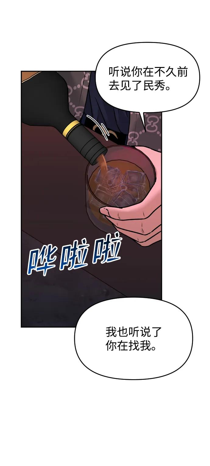 《线上人生》[第50话] 爸爸的斗争 第24页