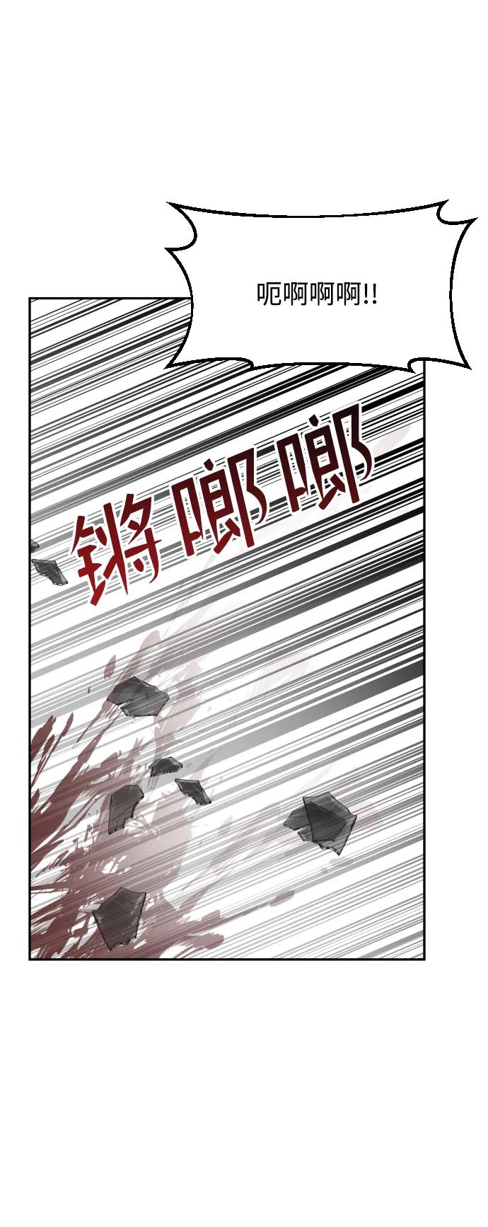 《线上人生》[第50话] 爸爸的斗争 第50页