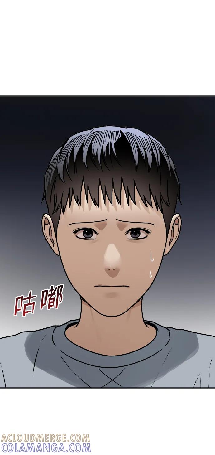 《线上人生》[第51话] 改变 第67页