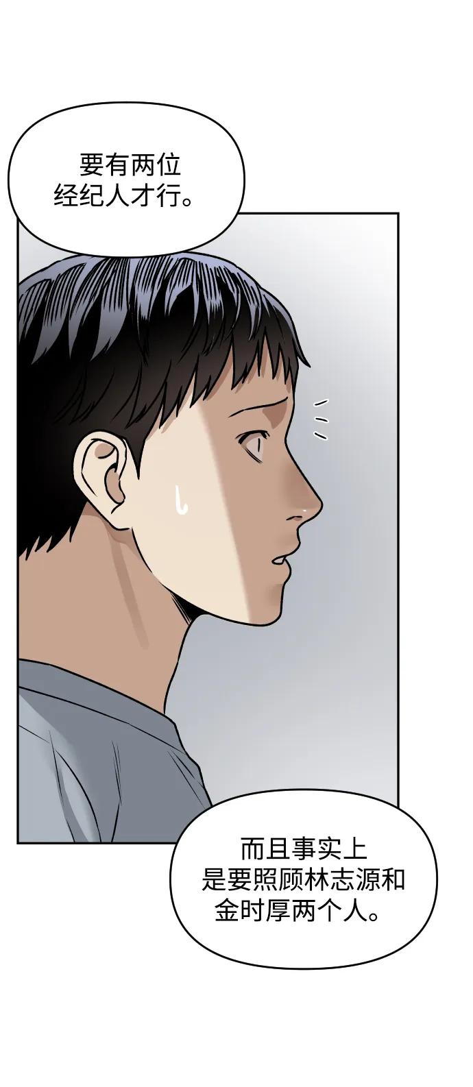 《线上人生》[第51话] 改变 第63页