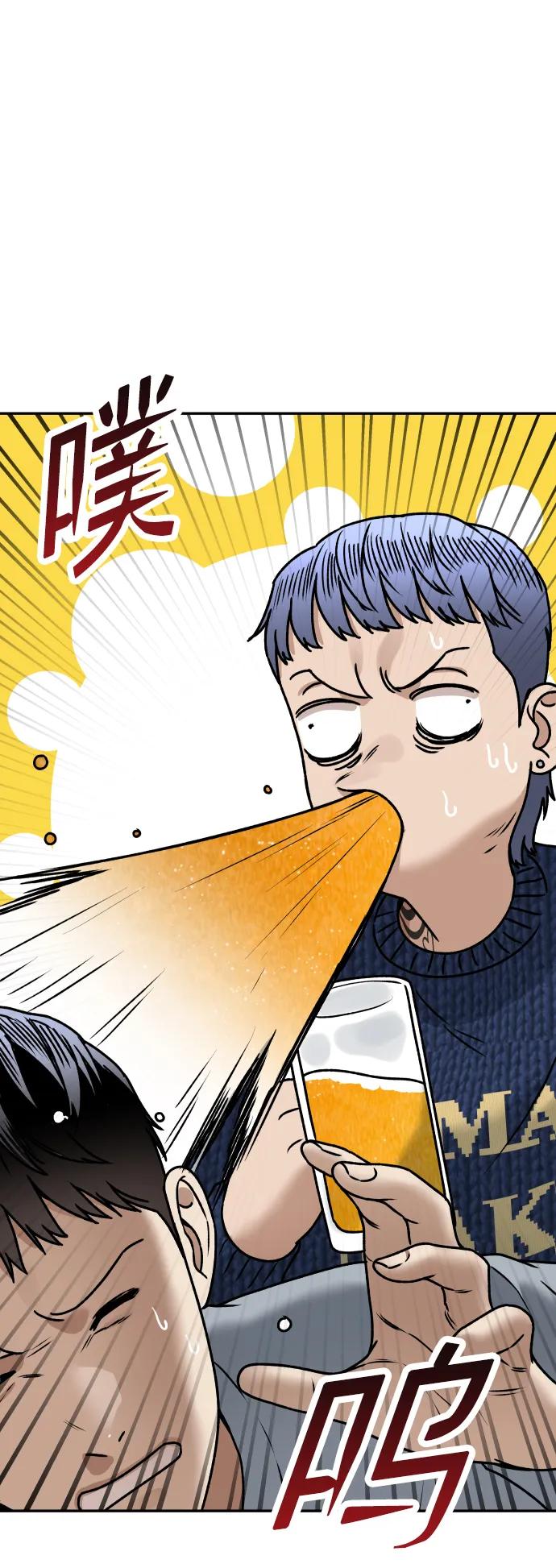 《线上人生》[第51话] 改变 第47页