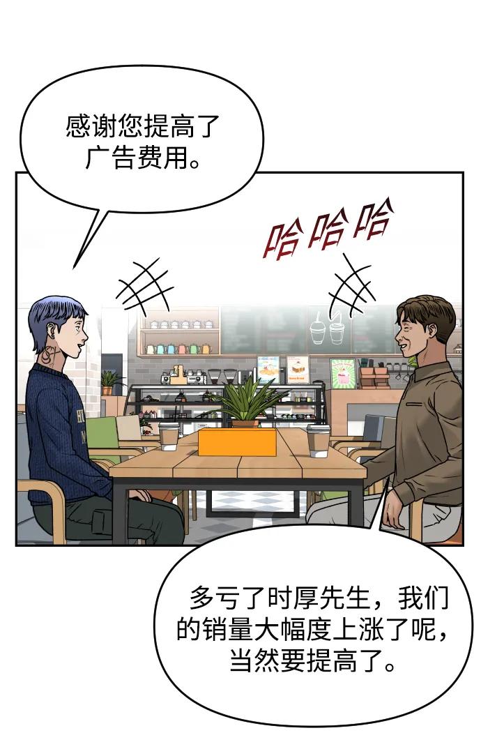 《线上人生》[第51话] 改变 第11页