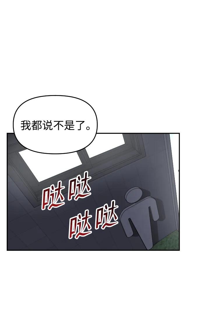 《线上人生》[第51话] 改变 第32页