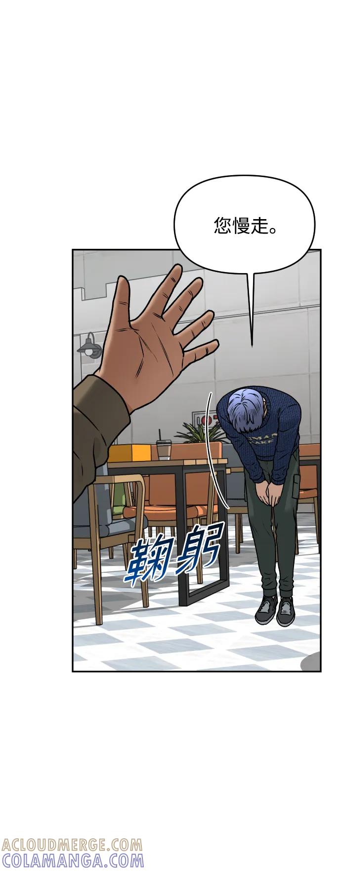 《线上人生》[第51话] 改变 第19页