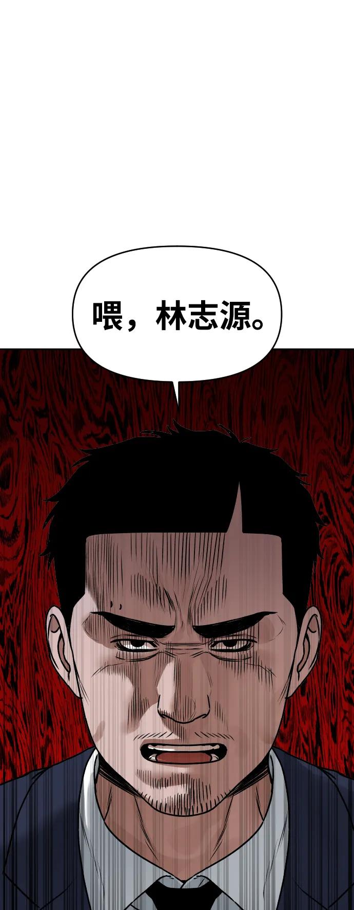 《线上人生》[第51话] 改变 第68页