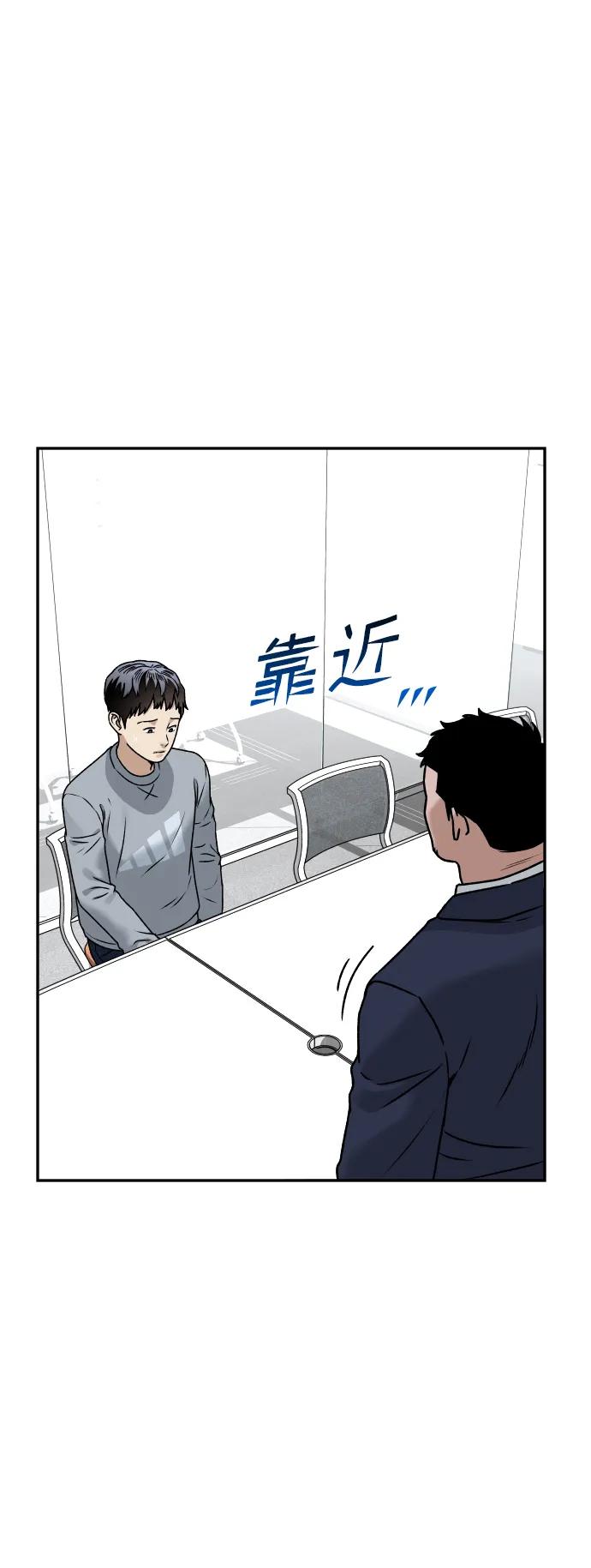 《线上人生》[第51话] 改变 第66页