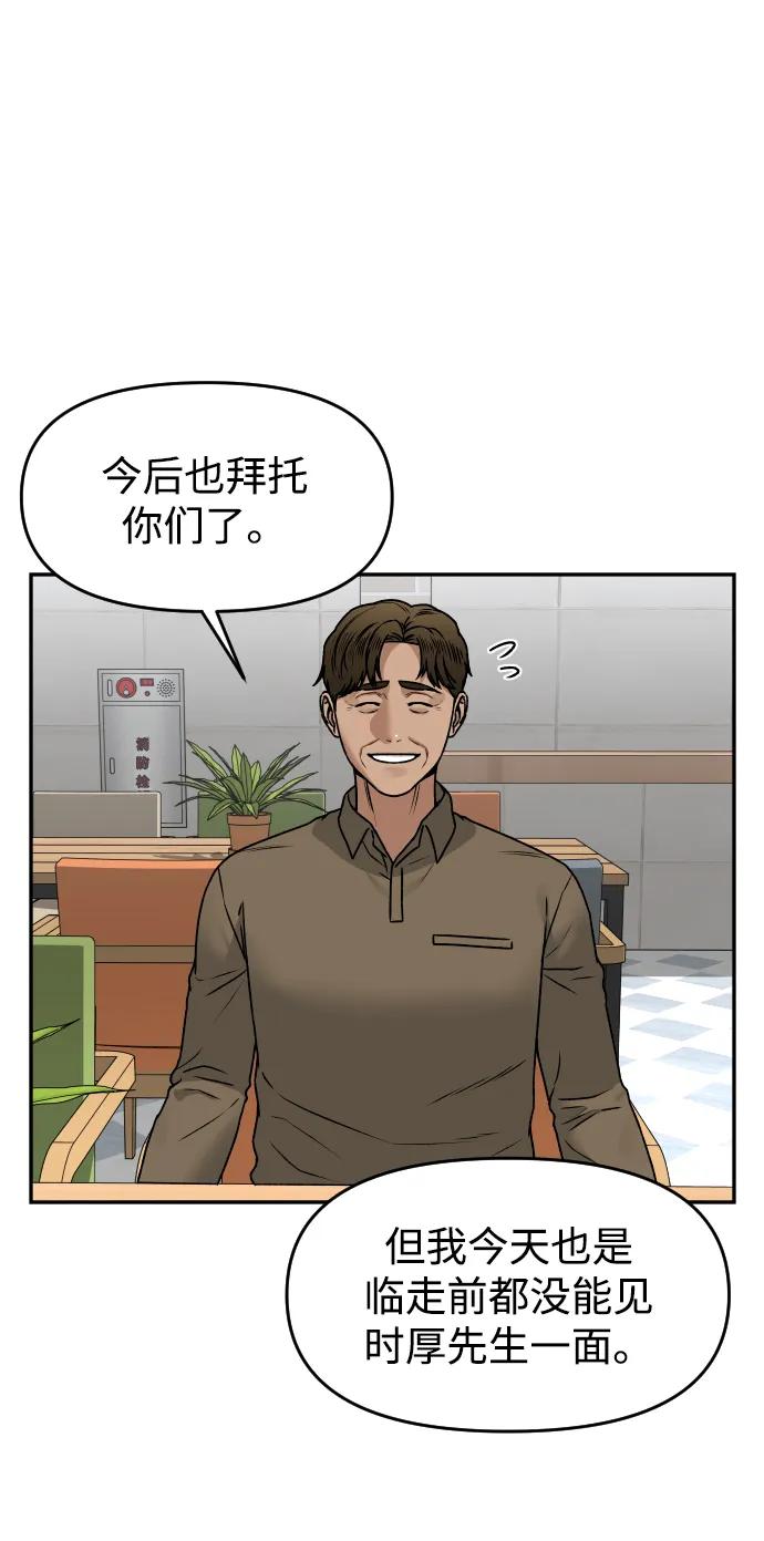 《线上人生》[第51话] 改变 第12页
