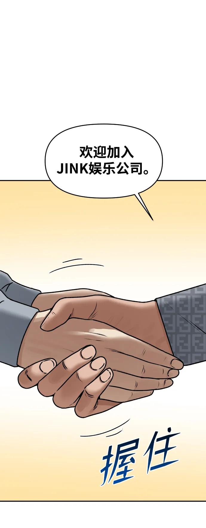 《线上人生》[第51话] 改变 第59页