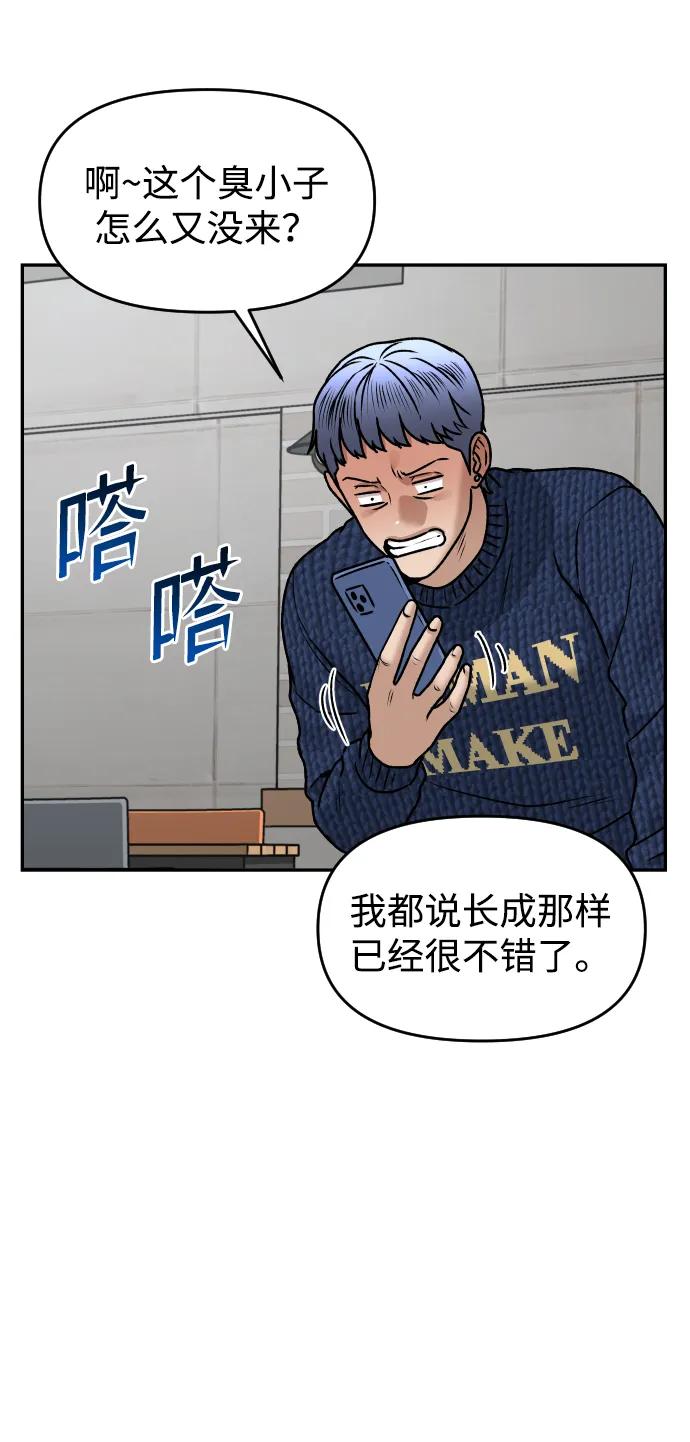 《线上人生》[第51话] 改变 第20页
