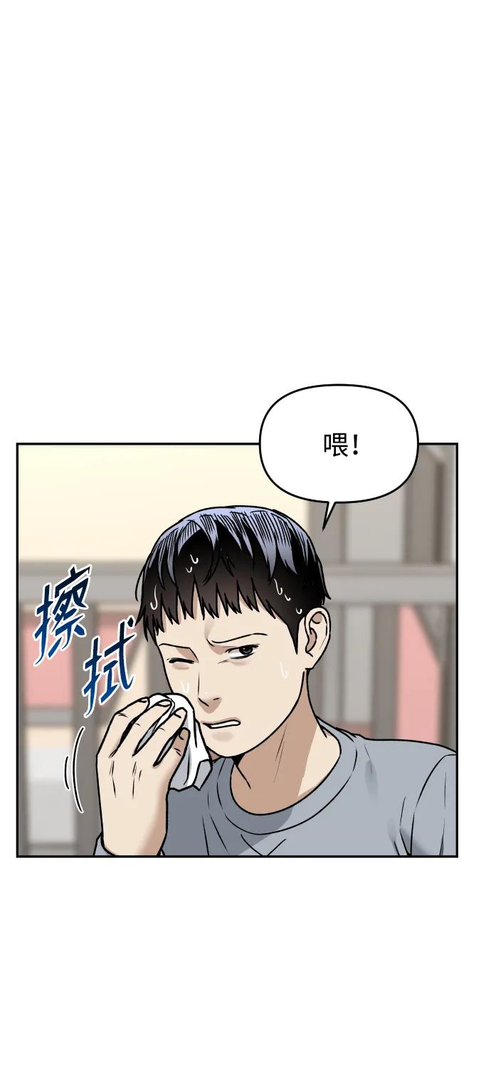 《线上人生》[第51话] 改变 第48页