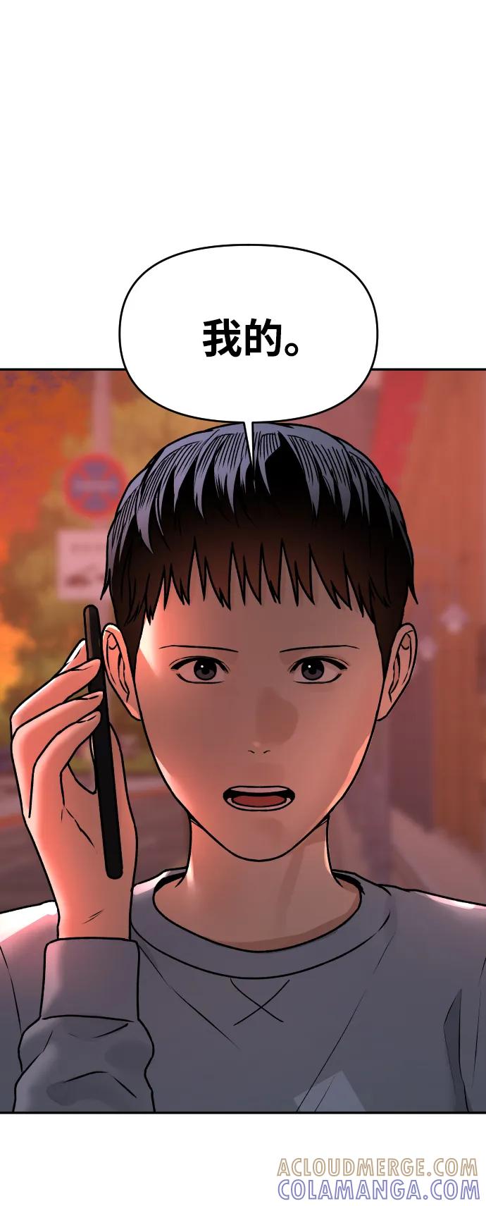 《线上人生》[第51话] 改变 第25页