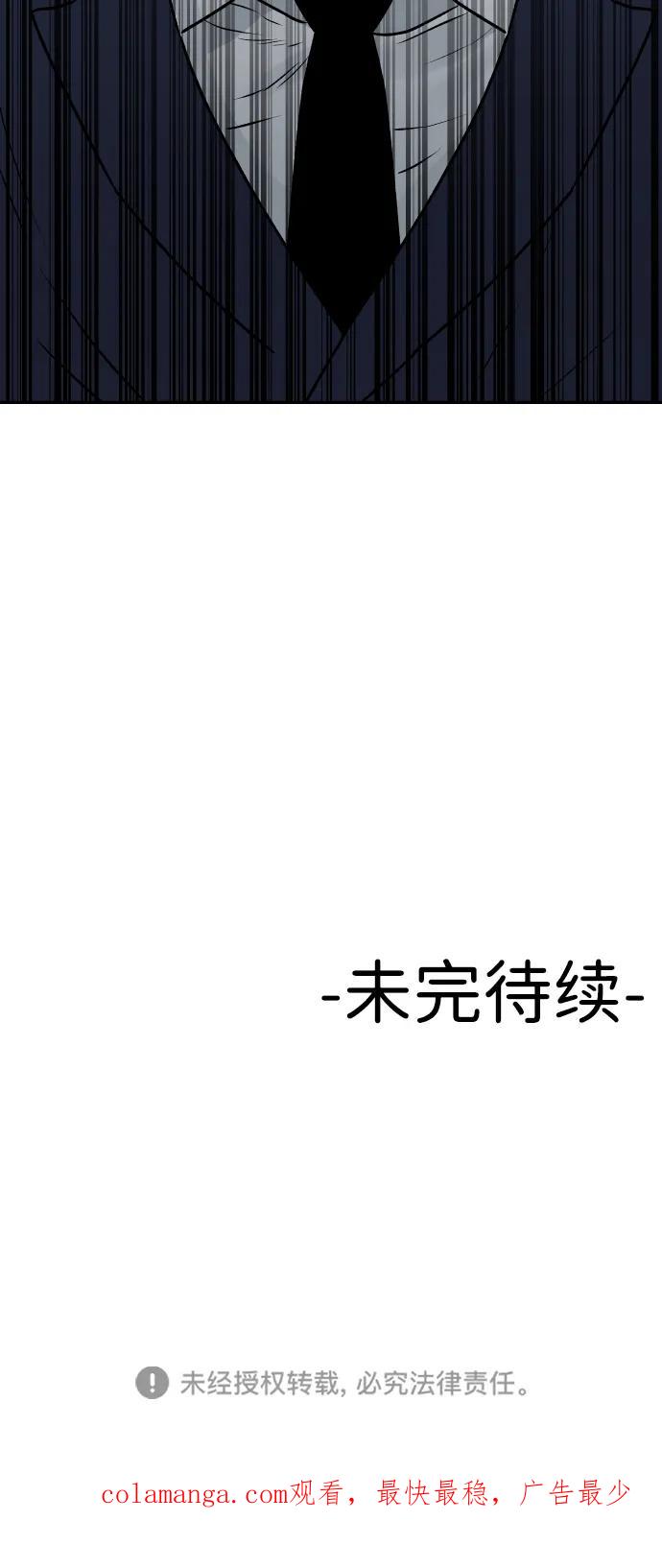《线上人生》[第51话] 改变 第69页