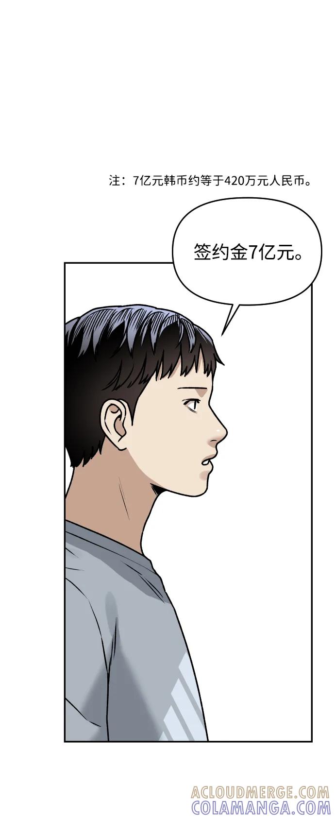 《线上人生》[第51话] 改变 第46页