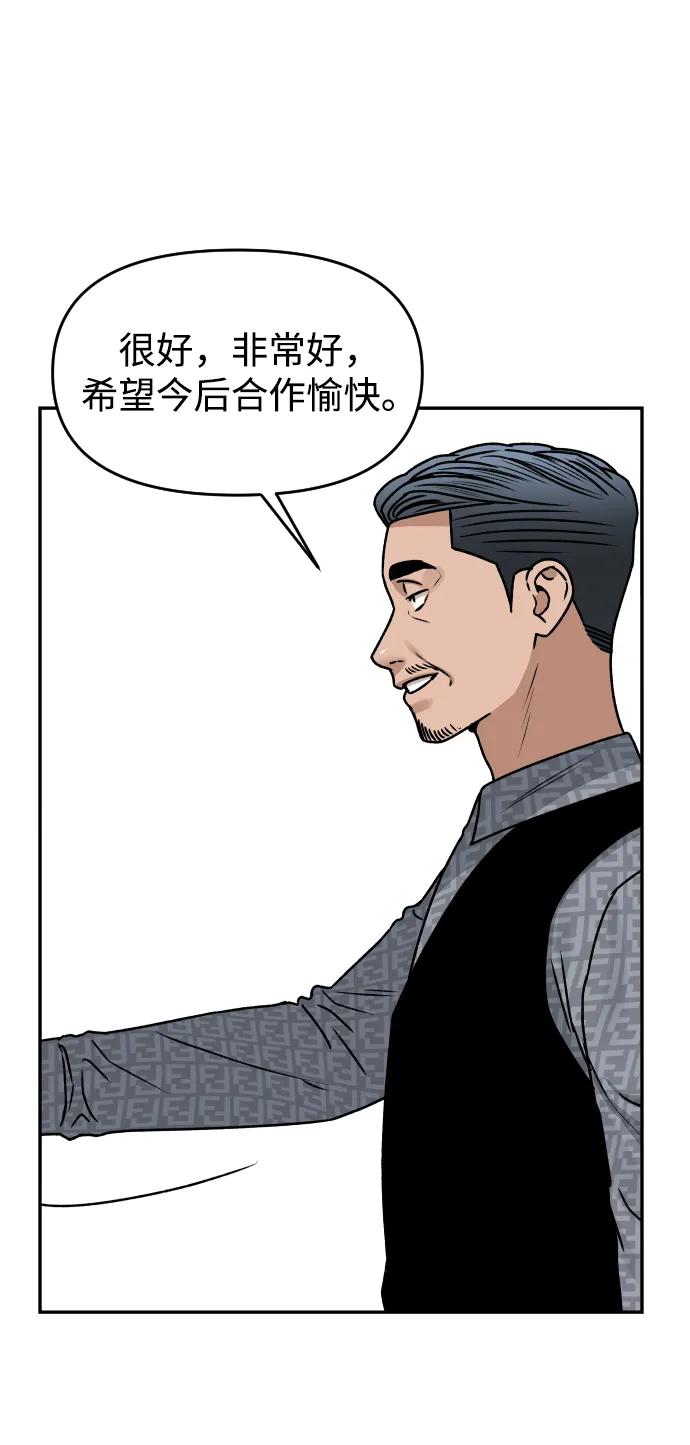《线上人生》[第51话] 改变 第57页