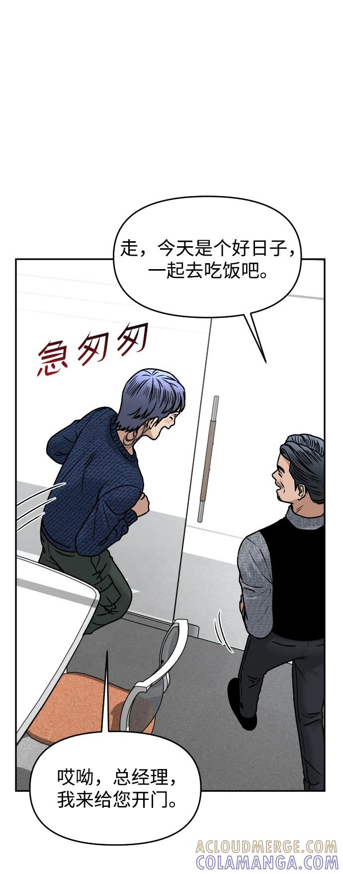 《线上人生》[第51话] 改变 第64页