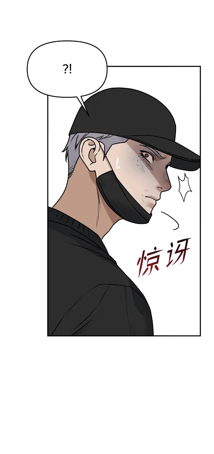 《线上人生》[第51话] 改变 第33页