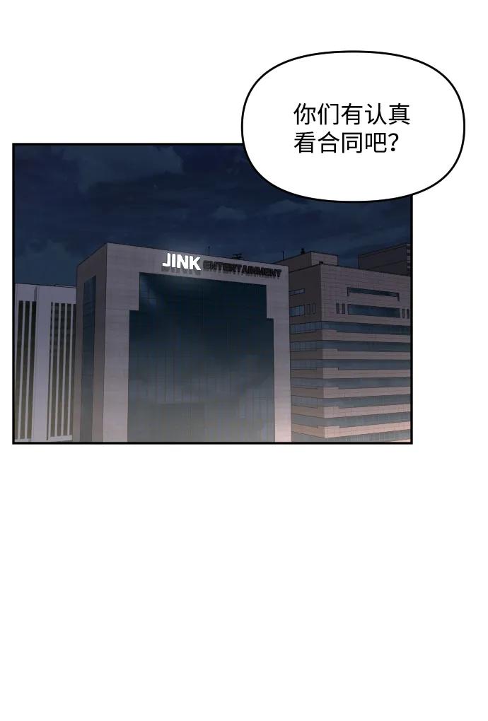 《线上人生》[第51话] 改变 第53页