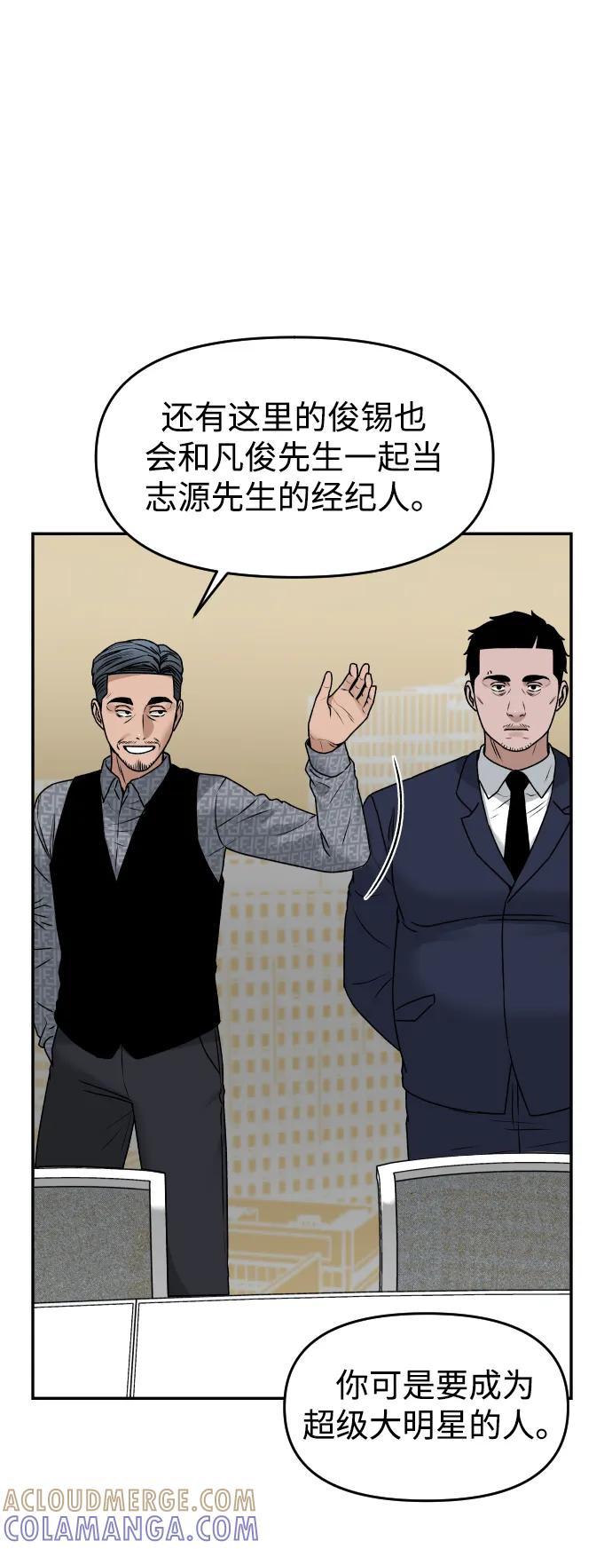 《线上人生》[第51话] 改变 第61页