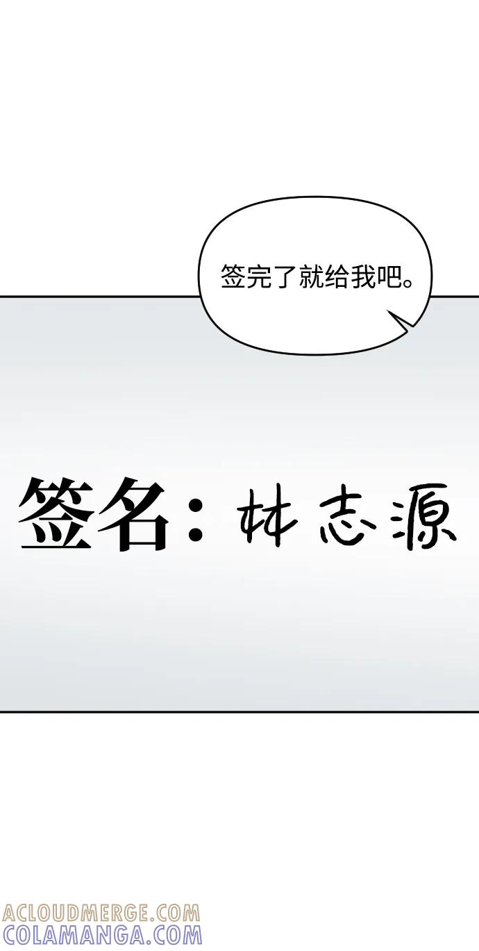 《线上人生》[第51话] 改变 第55页