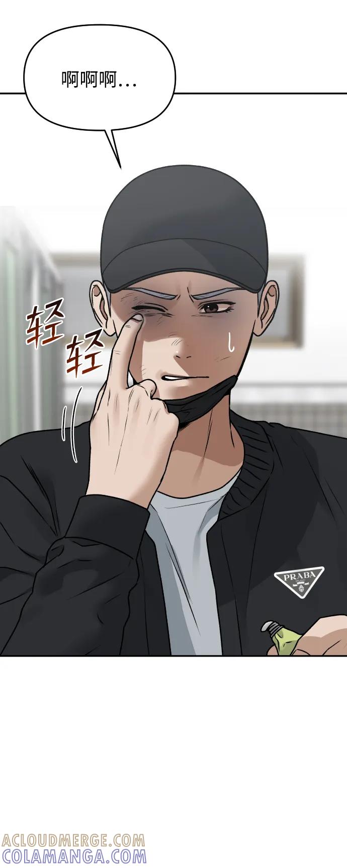 《线上人生》[第51话] 改变 第28页