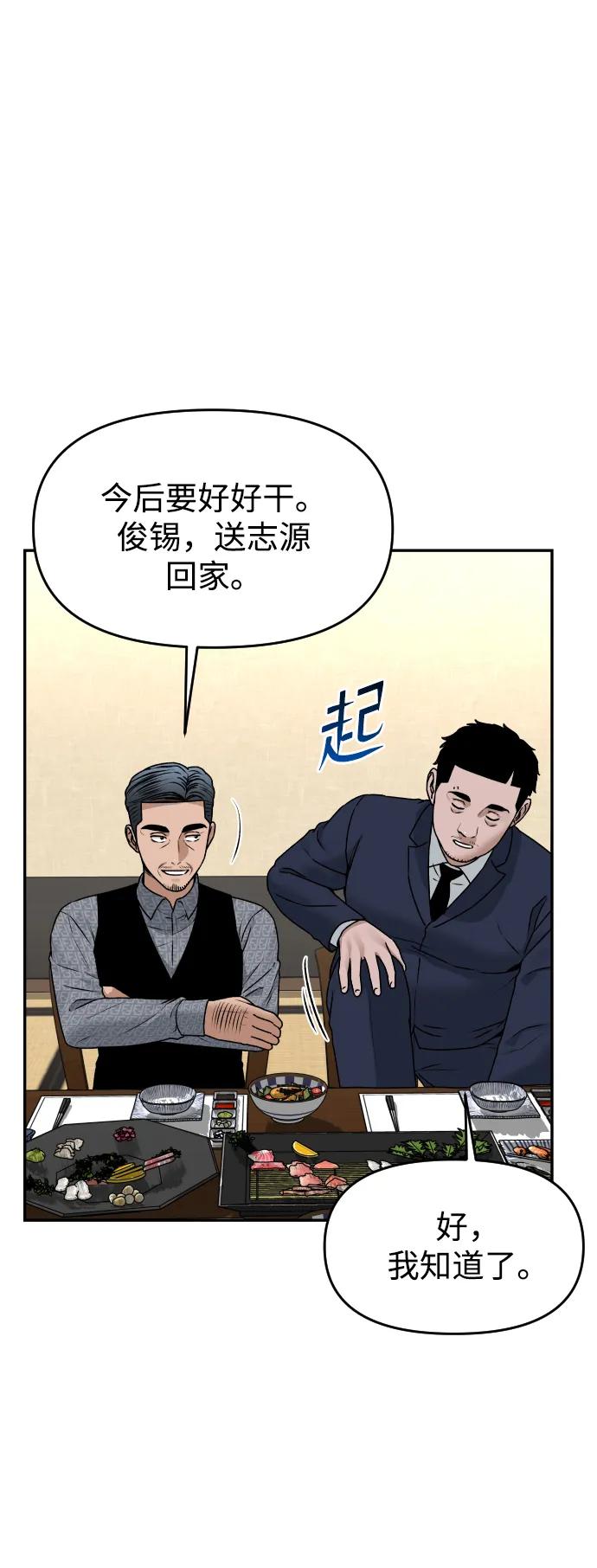 《线上人生》[第52话] 乞丐王子 第36页