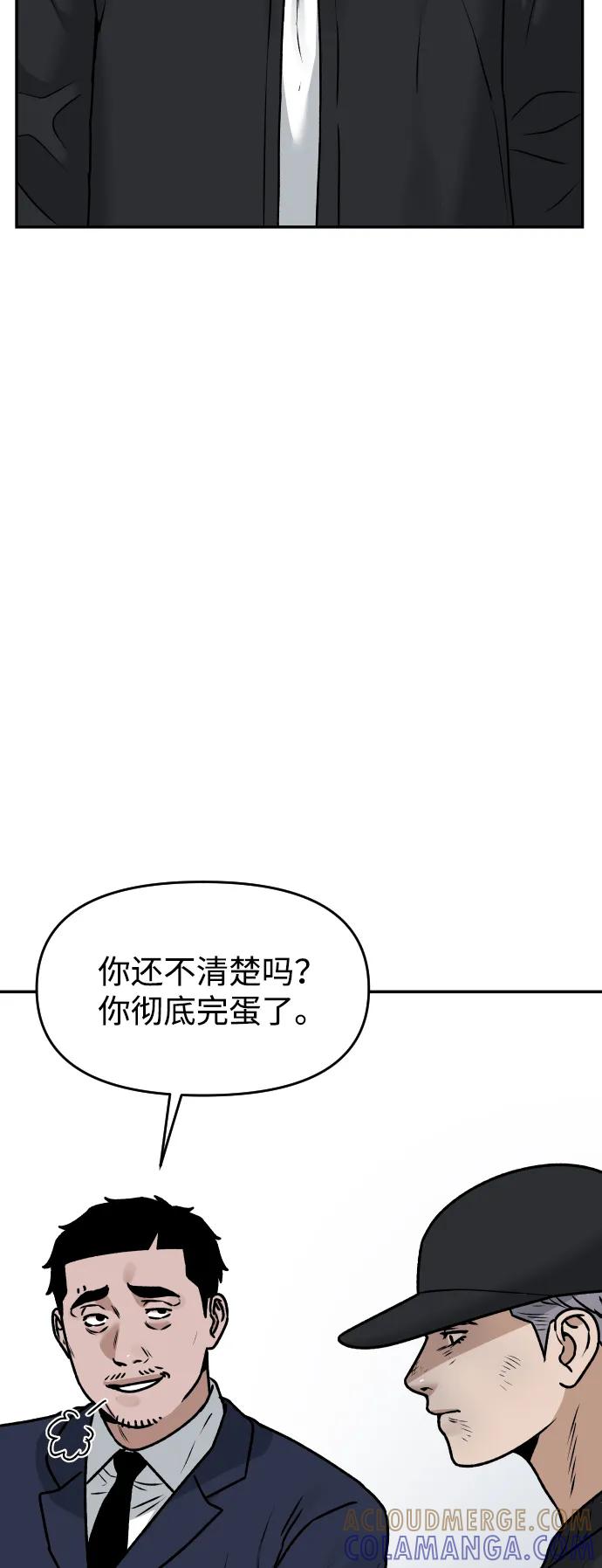 《线上人生》[第52话] 乞丐王子 第61页