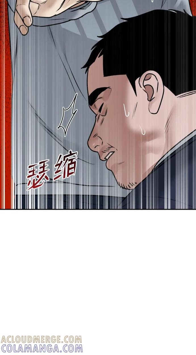 《线上人生》[第52话] 乞丐王子 第16页
