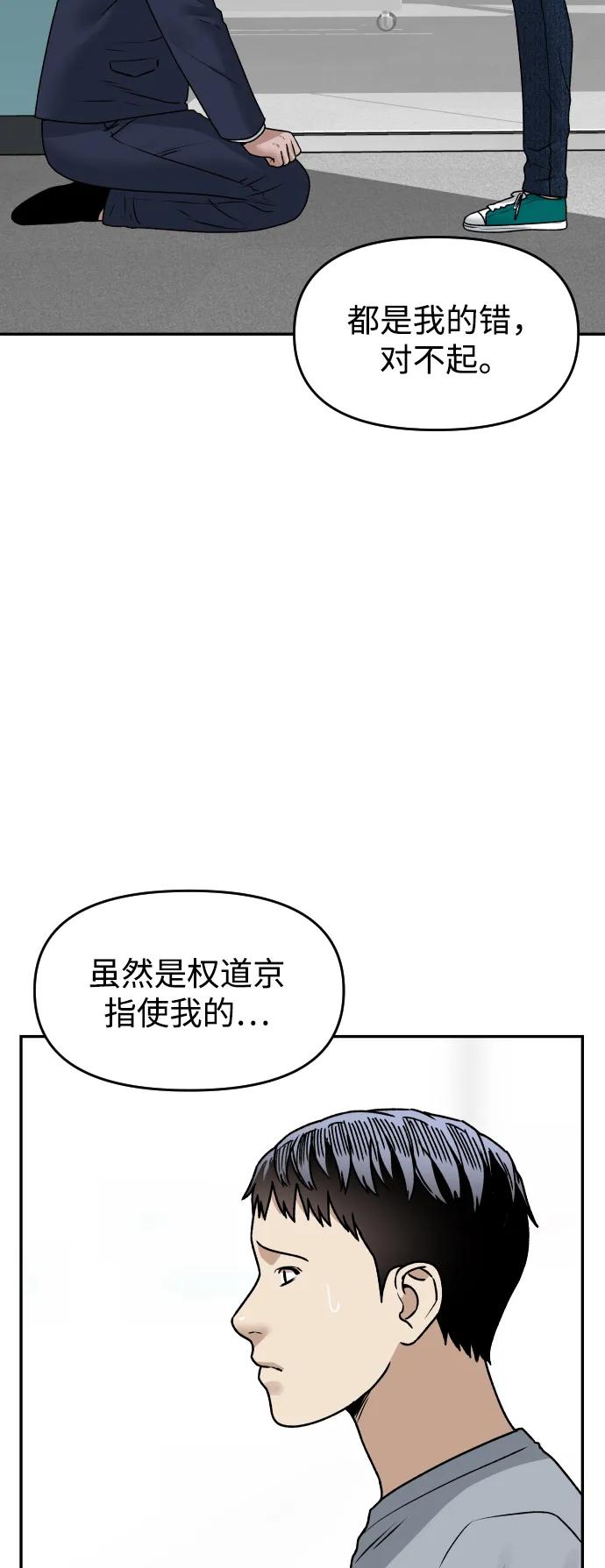 《线上人生》[第52话] 乞丐王子 第9页