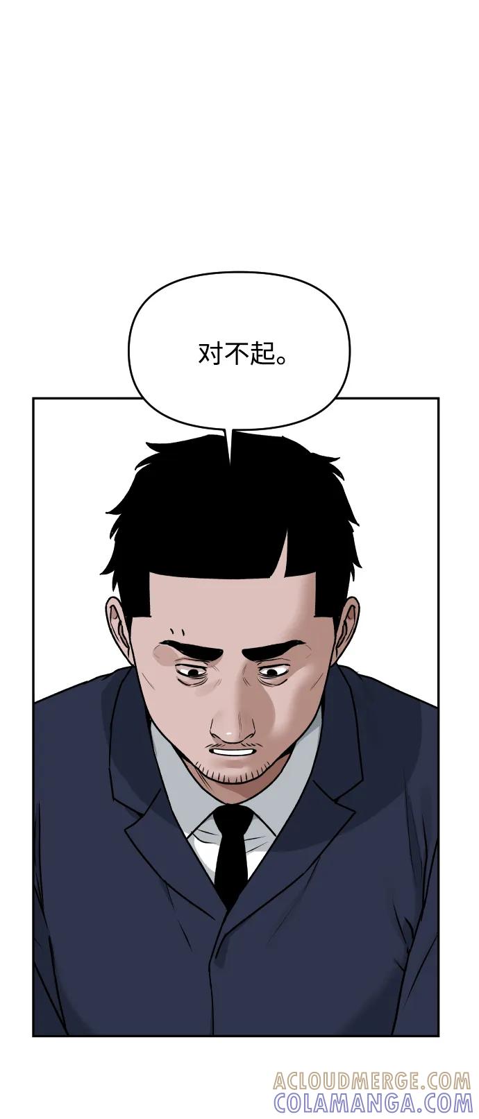 《线上人生》[第52话] 乞丐王子 第7页