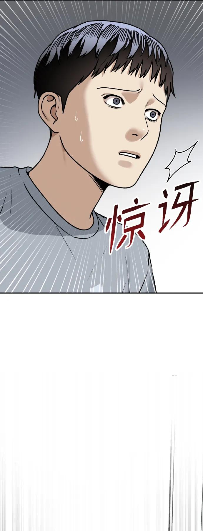 《线上人生》[第52话] 乞丐王子 第5页