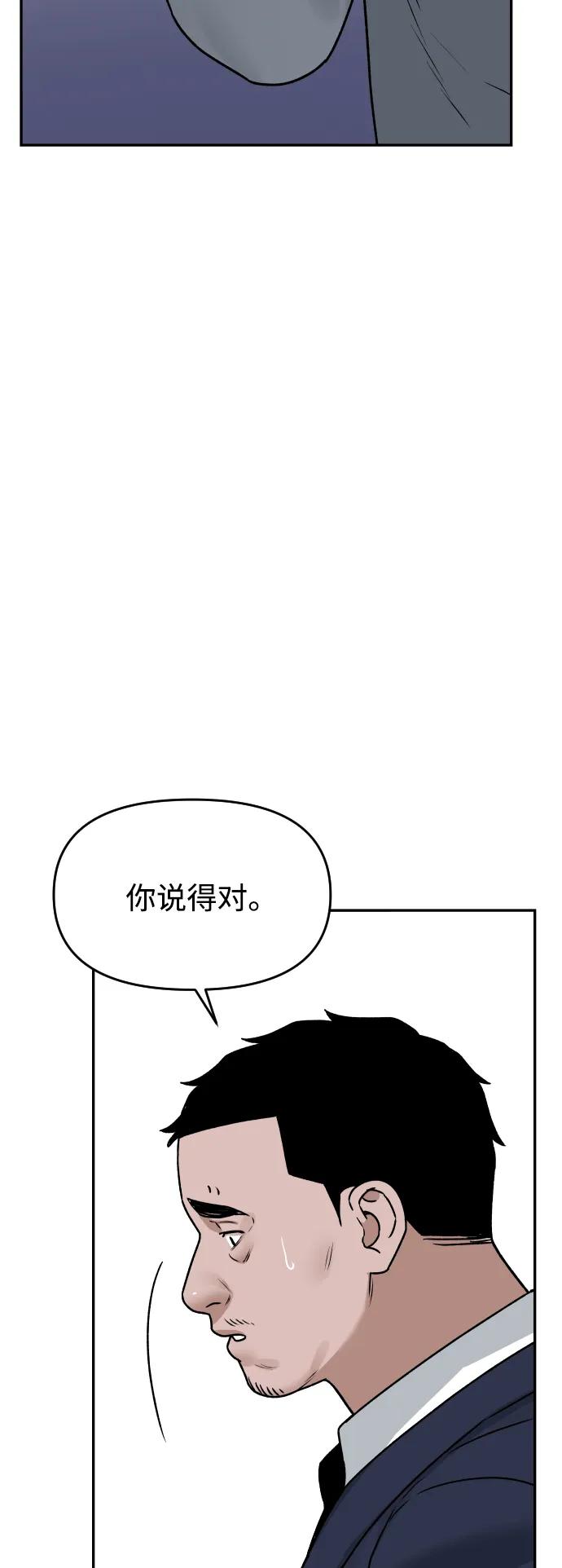 《线上人生》[第52话] 乞丐王子 第14页