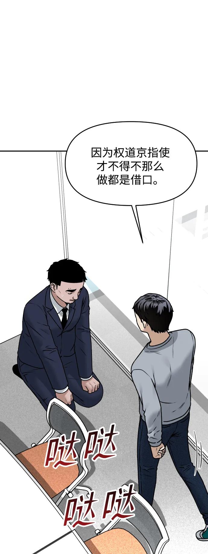 《线上人生》[第52话] 乞丐王子 第12页