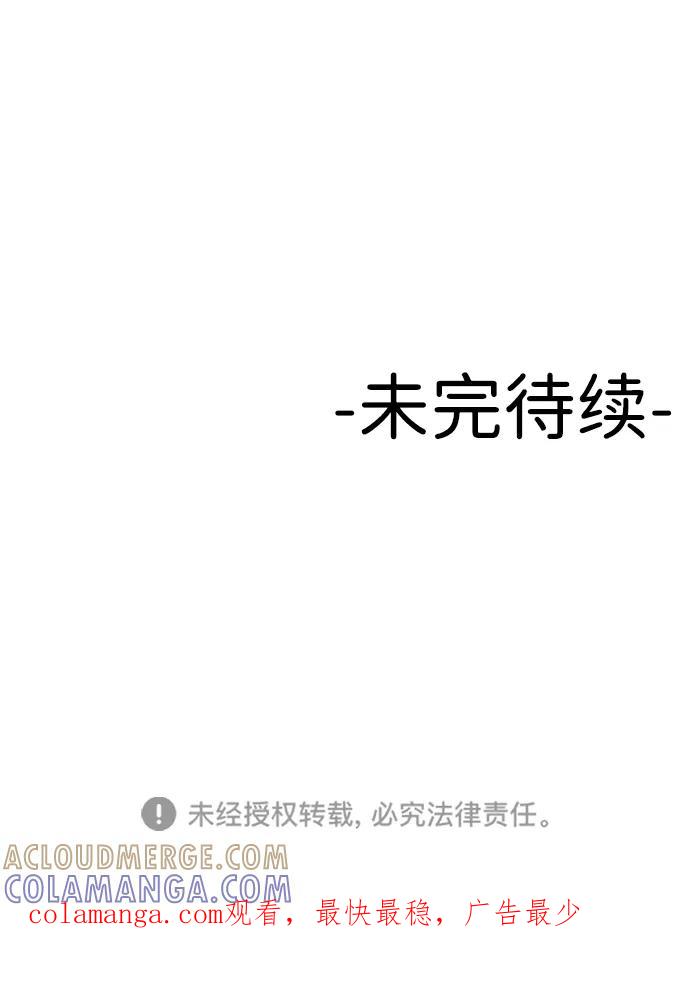 《线上人生》[第52话] 乞丐王子 第73页