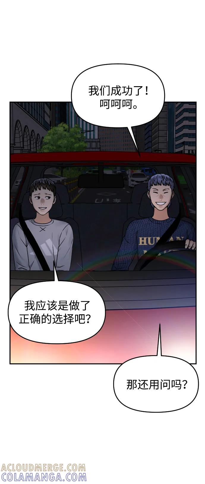 《线上人生》[第52话] 乞丐王子 第43页