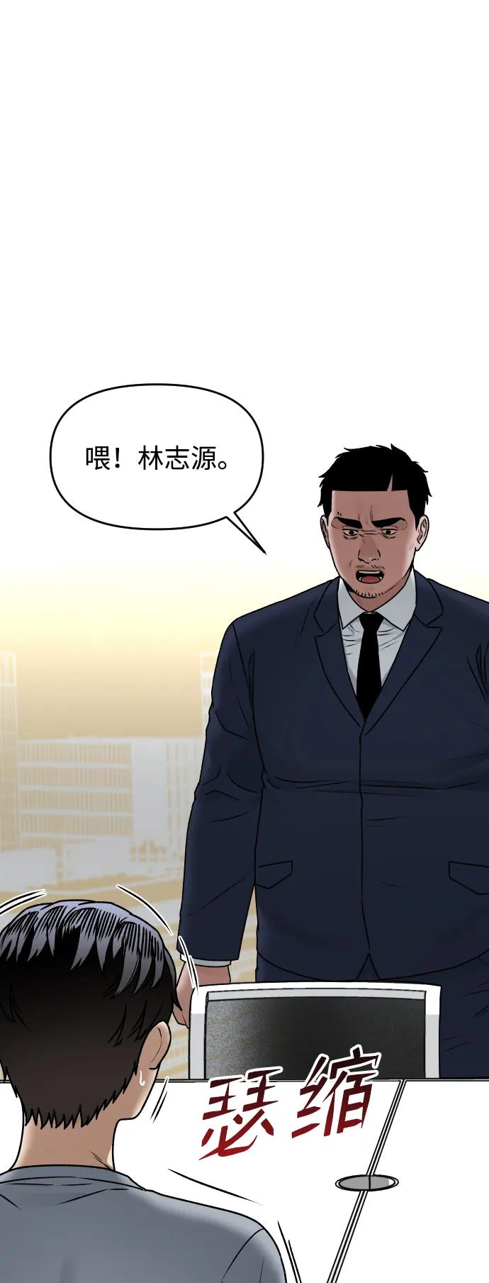 《线上人生》[第52话] 乞丐王子 第2页