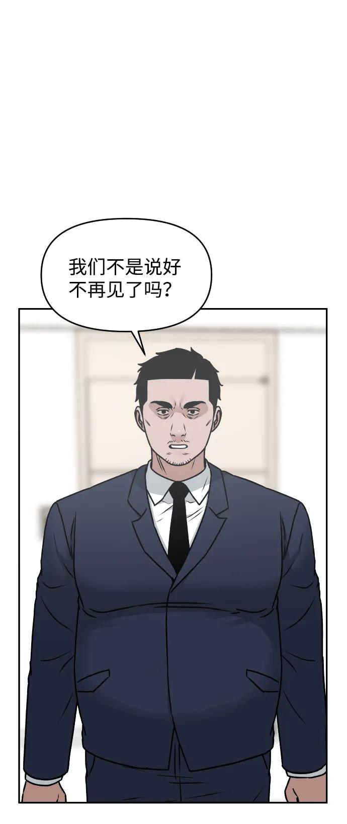 《线上人生》[第52话] 乞丐王子 第51页
