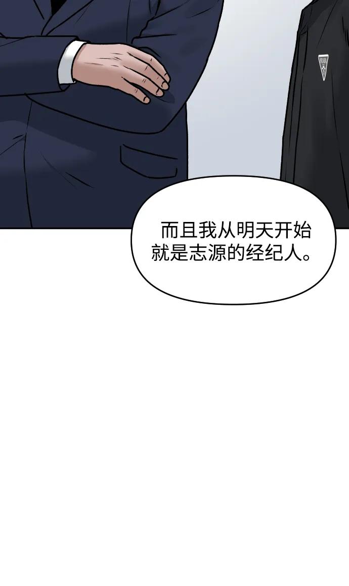 《线上人生》[第52话] 乞丐王子 第62页