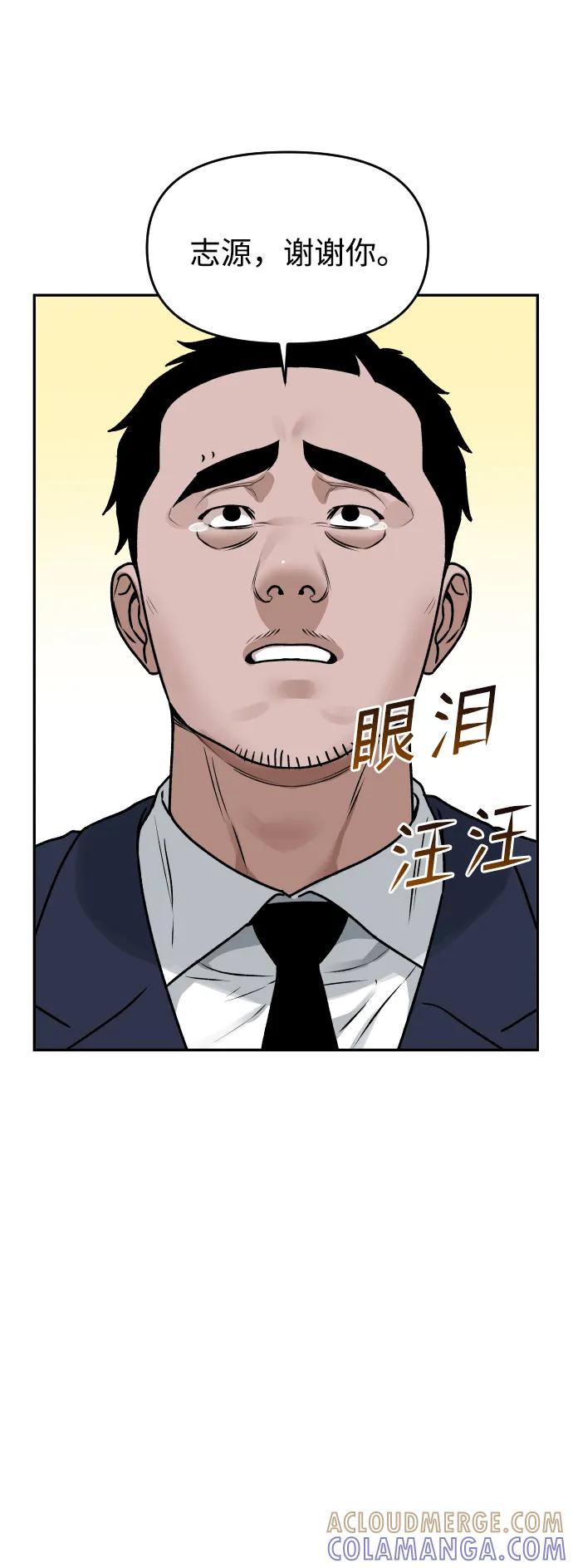 《线上人生》[第52话] 乞丐王子 第19页