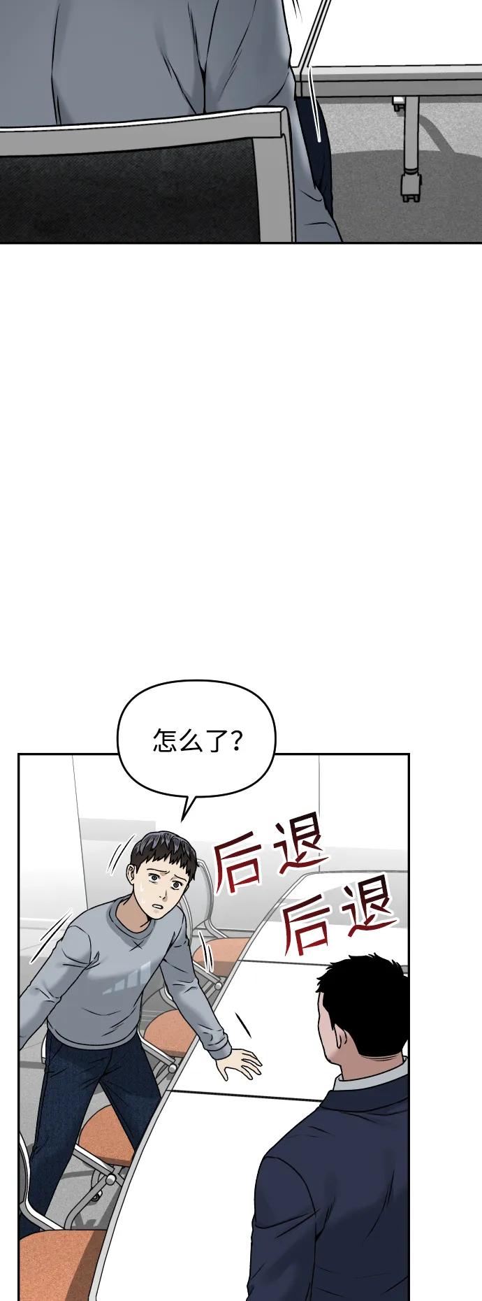 《线上人生》[第52话] 乞丐王子 第3页