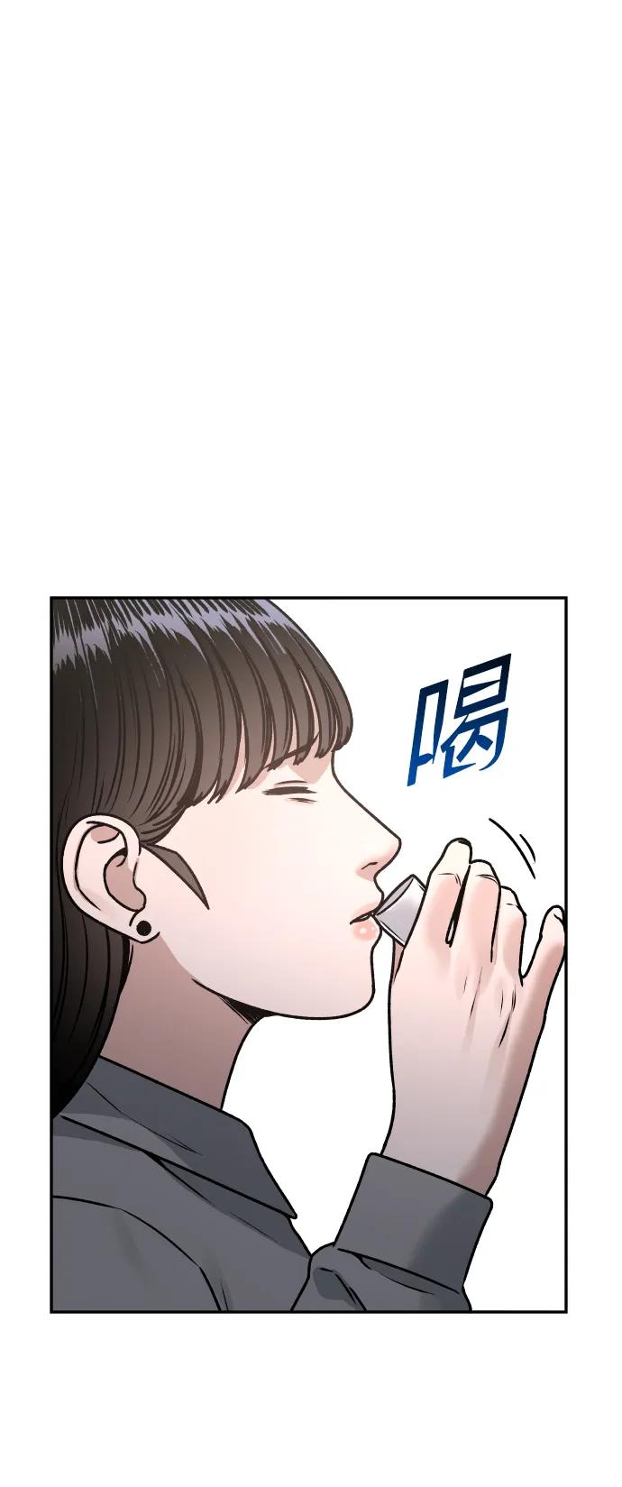 《线上人生》[第53话] 站在悬崖边 第32页