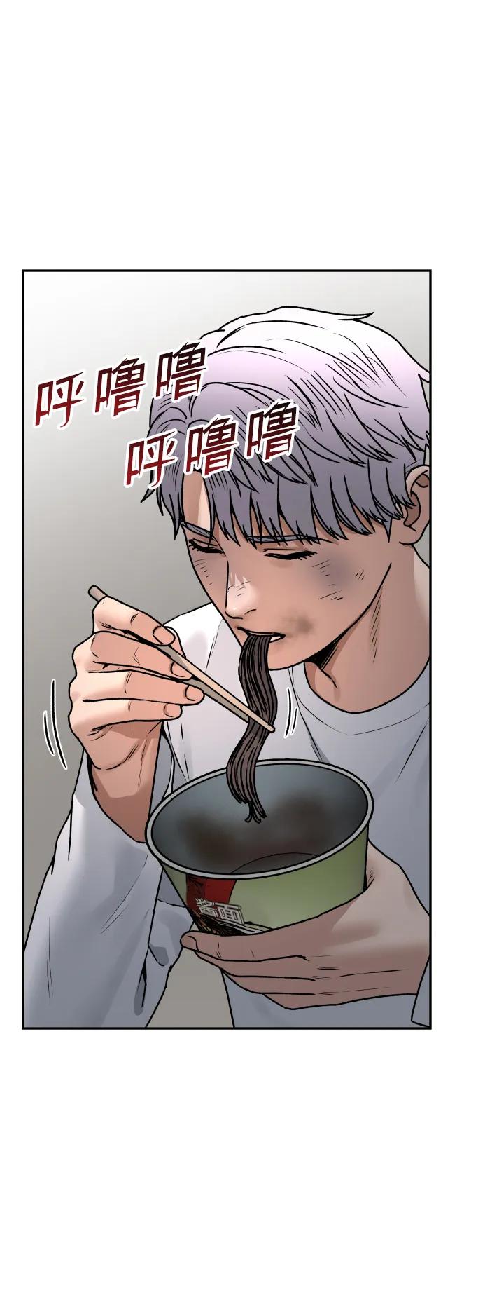 《线上人生》[第53话] 站在悬崖边 第3页