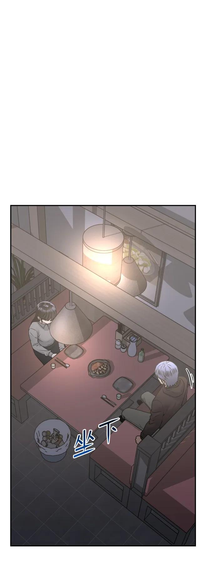 《线上人生》[第53话] 站在悬崖边 第29页